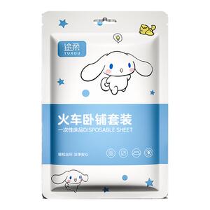 火车卧铺一次性三件套床单被罩枕套旅行必备神器宿舍标间用单人床