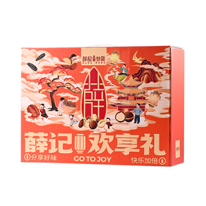 薛记炒货欢享礼1281g/盒中秋节零食礼盒