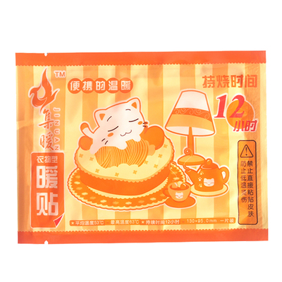 经期胃寒关节贴30片包邮