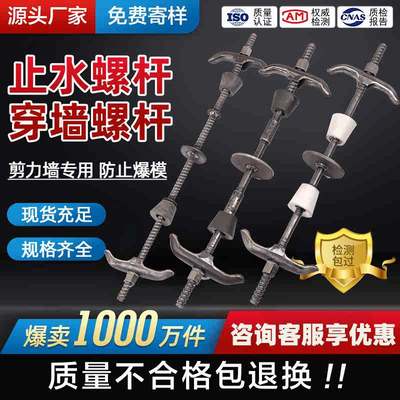 止水螺杆三段式m12木工穿墙防水丝杆m14通丝对拉螺栓模板拉杆国标