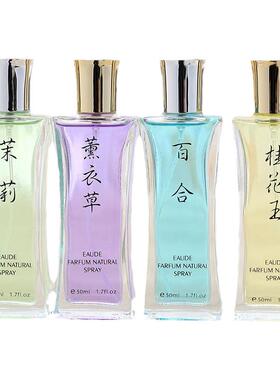 桂花薰衣草茉莉百合味香水女士持久淡香学生车载房间室内香体喷雾