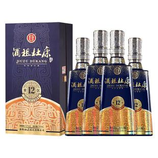 杜康酒【50年窖龄】12窖区52度500ml*4瓶整箱装浓香型送礼白酒