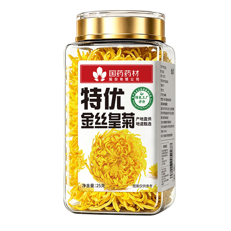 菊花金丝皇菊去火清热解特级毒养肝黄山菊花茶一朵一杯官方旗舰店