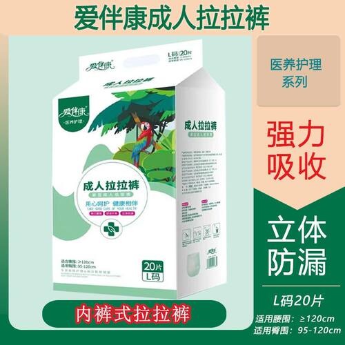 成人拉拉裤老人用尿不湿女男士专用内裤式纸尿裤老年大号尿布成人