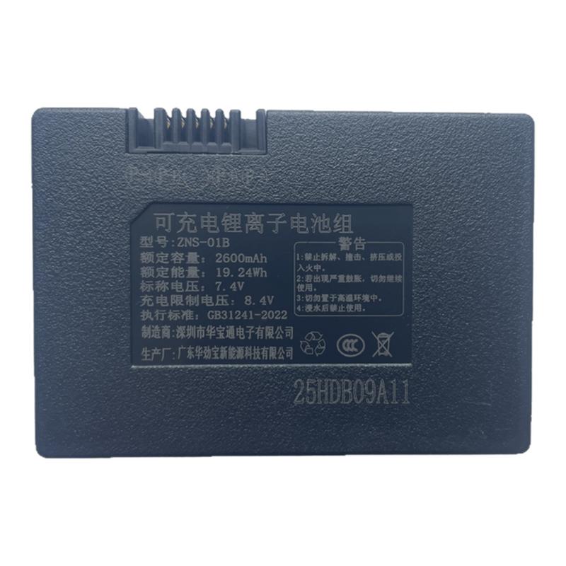 超长续航安全耐用智能芯片