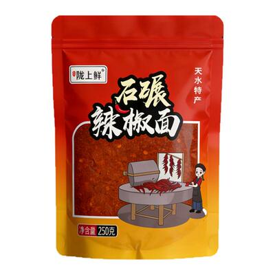 甘谷石碾辣椒面不辣特香甘肃天水