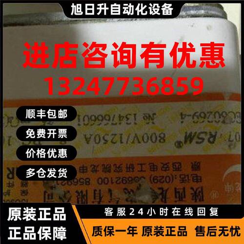 议价陕西龙伸  熔断器 107RSM 800V/1250A-8 BC100KA IEC60269-4