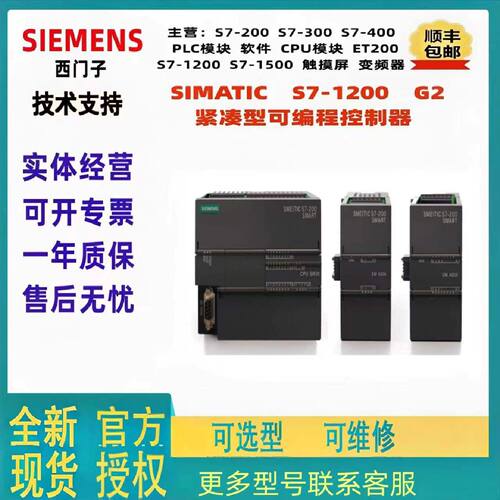 议价西门子6ES7288-2DE08-2DT08-2DE08-2DE16-2QR16-2QT16-2DT32-