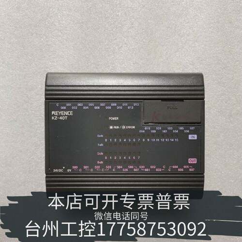 原装正品基恩士PLC  KZ-40T，，，，现货议价