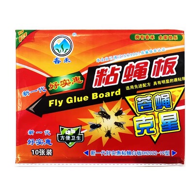 强力粘蝇纸苍蝇贴家用灭蝇子