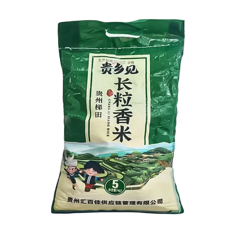 贵州长粒香米当季新米贵乡见长粒大米农家自产梯田优质稻米批发
