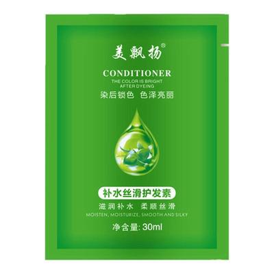 美飘扬补水丝滑护发素养护发膜