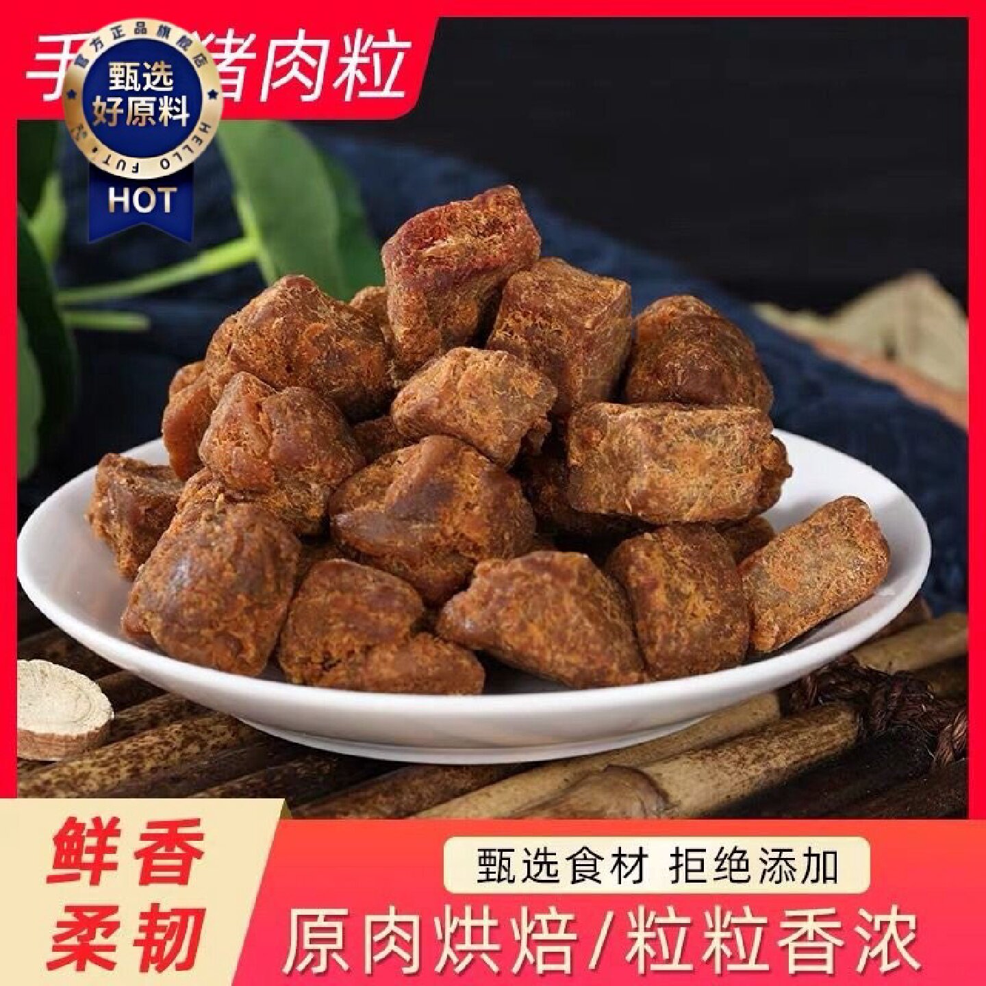 厦门特产无添加猪肉粒200g肉脯猪肉干休闲肉类零食福建小吃高蛋白