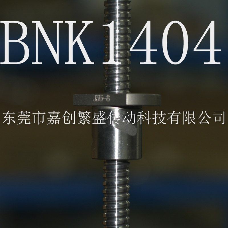 THK滚珠丝杆 BNK 1404-3RRG0+230LC3Y