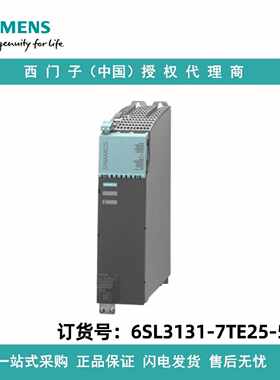 议价6SL3131-7TE25-5AA3西门子调节型电源模块 输入：3AC 380-480