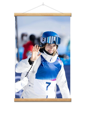 谷爱凌滑雪自粘海报装饰挂画