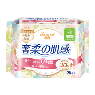 【自营】恩芝樱恋奢柔系列超薄姨妈巾轻巧便携160mm/25P护垫