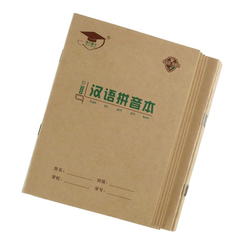 金儿博士36k作业本北京发货