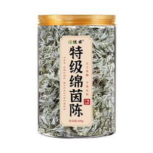 茵陈养肝茶中药材新鲜的功效与作用正品官方旗舰店野生草药护白蒿