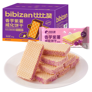 比比赞威化饼干香芋紫薯蛋白棒夹心饼干小零食休闲食品巧克力盒装