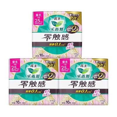 乐而雅日用卫生巾48片×1箱×1组