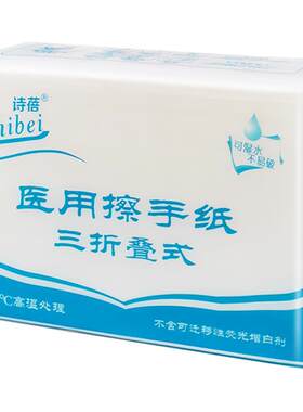医用家用ok镜角膜镜一次性干手纸