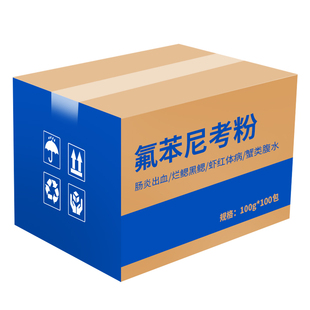 氟苯尼考粉水产用鱼塘虾塘肠道病烂鳃出血症溃疡败血烂尾鱼用鱼药