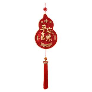 2026新款福禄葫芦挂饰新中式客厅玄关斗柜装饰画平安福字装饰挂件