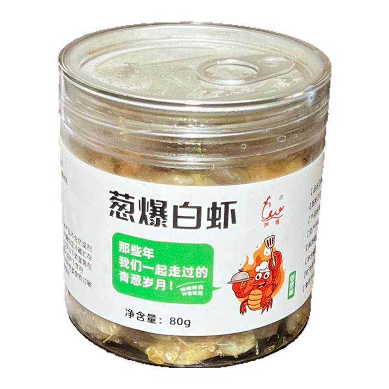 【顺丰冷链】苏州葱爆白虾80g虾类制品