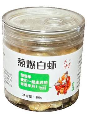 【顺丰冷链】苏州葱爆白虾80g/罐开罐即食虾干湖虾熟食阳澄湖特产