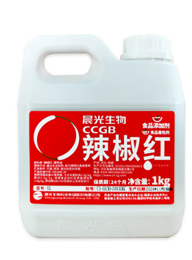 晨光辣椒油溶商用红色素