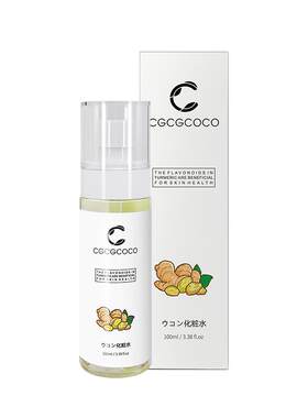 姜黄喷雾化妆水去痘印舒缓