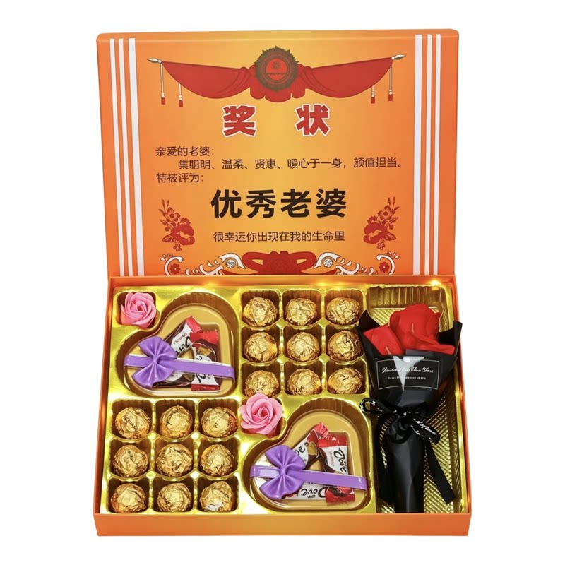 六一礼物德芙巧克力礼盒