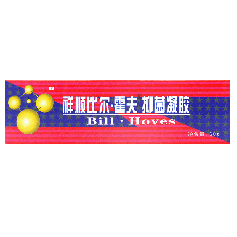 祥顺比尔霍夫抑菌凝胶【买2送1/买3送2】比尔霍肤乳膏外用皮肤