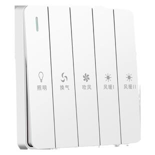 86型浴霸开关四开5开合一通用卫生间五开浴室暖风机风暖开关面板