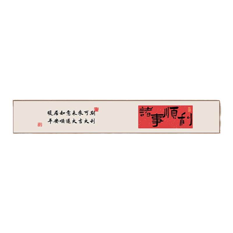 平安喜乐新中式书法字画福顺客厅背景墙挂画喜庆窄长条横版装饰画