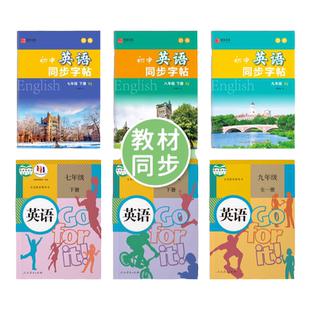 七年级下册英语字帖人教版斜体字帖八年级九年级上册下册英语字帖初中生专用练字帖789年级意大利斜体英文单词描红练字帖每日一练