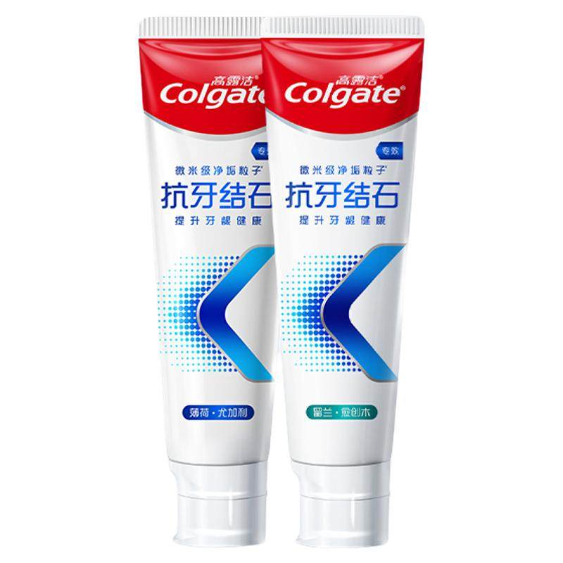 【秒杀】高露洁专效抗牙结石牙膏含氟防蛀口轻清新牙菌斑黄垢正品
