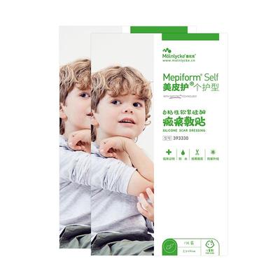 美皮护疤痕贴守护童颜