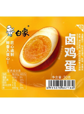 白象卤鸡蛋袋装30g*9颗