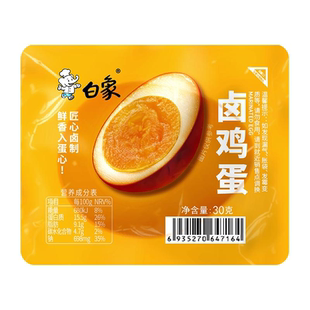 白象卤鸡蛋袋装30g*9颗泡面搭档夜宵零食小吃卤蛋入味五香不辣