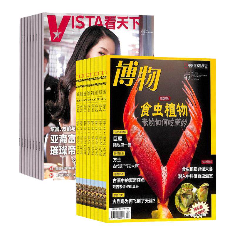 【全年订阅】看天下+博物+商界组合杂志 2026年1-12月/当月起订 总47期 时政热点 新闻评论期刊杂志 时事报道书籍