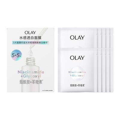 OLAY玉兰油水光小白瓶面膜补水