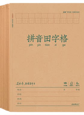 道林小学生作业本22k练字抄书作文练习单线数学算术36K学生笔记本