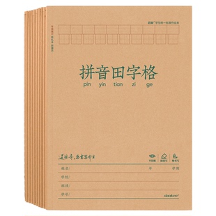 道林小学生作业本22k练字抄书作文练习单线数学算术36K学生笔记本