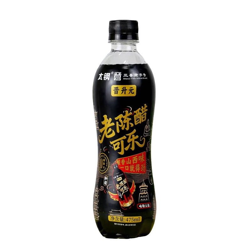 山西产地老陈醋可乐475ml瓶装