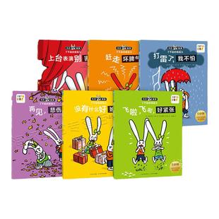 【点读版】托托踢踢了不起的情绪力全套6册3-6岁儿童情绪管理情商教育书0-2-3岁幼儿绘本两只小兔子的故事赶走坏脾气海豚绘本花园