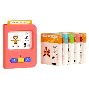 插卡早教机识字卡片儿童掌上点读机3-6岁幼儿认字宝宝启蒙学习机