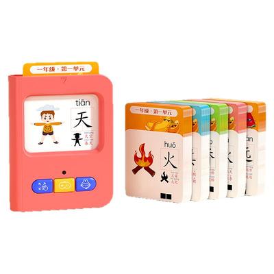 幼儿启蒙识字卡片幼小衔接必备