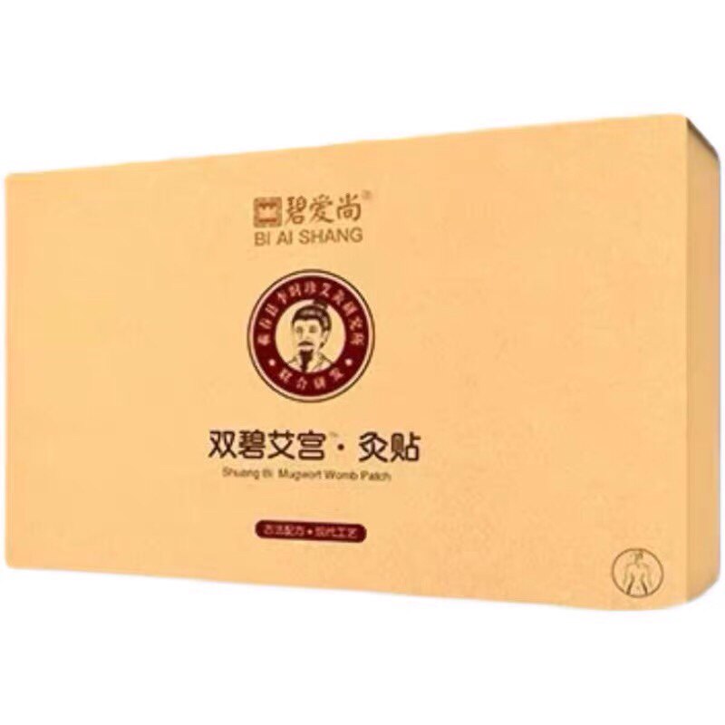 碧艾尚暖宫贴艾灸调理女生宫寒缓保暖贴/热敷贴